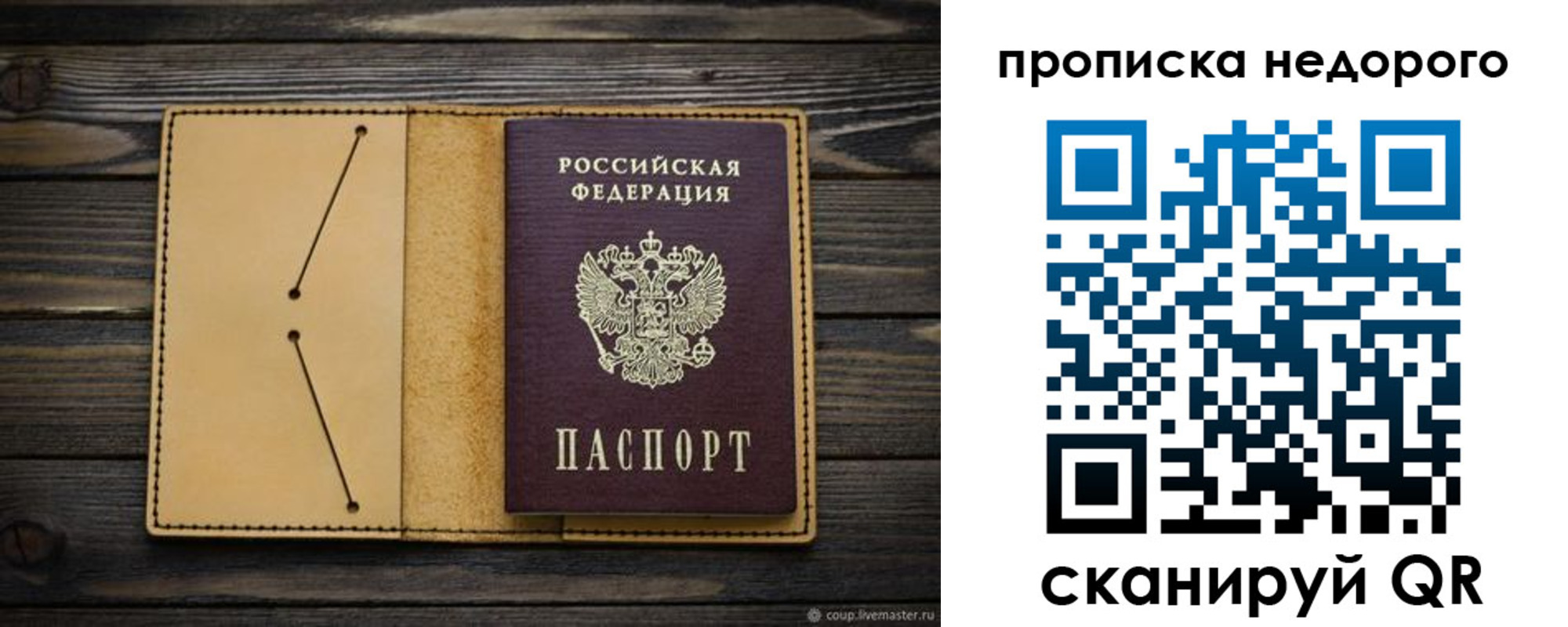 временная регистрация 2025 в Юрге