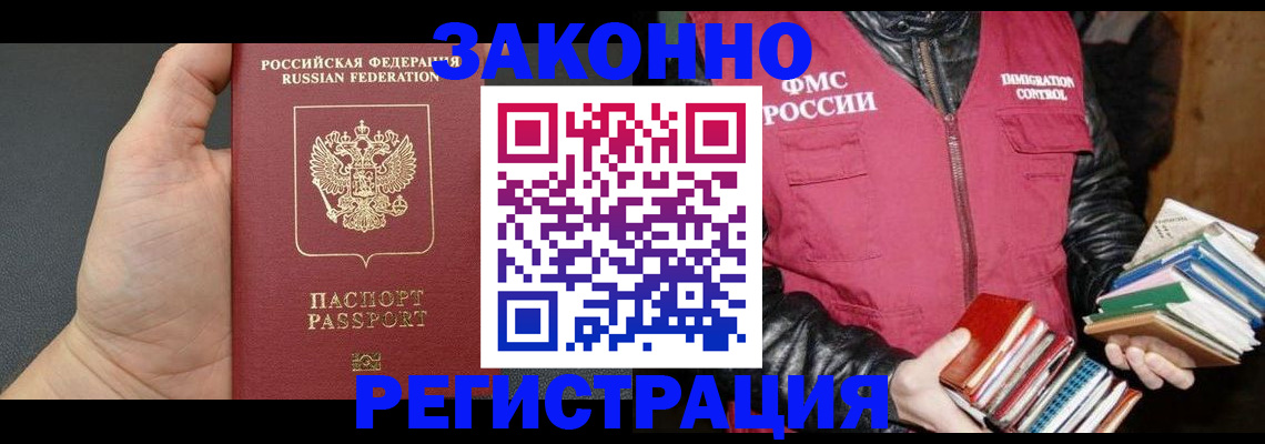 временная регистрация собственник в Юрге
