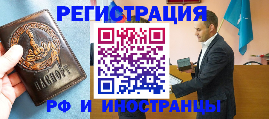 временная регистрация адрес в Юрге