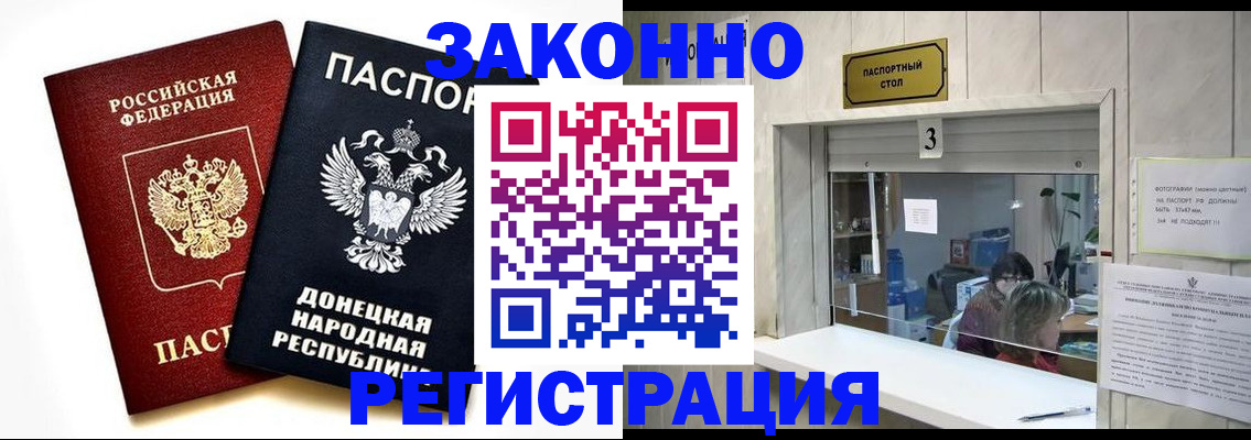 прописка поиск в Юрге