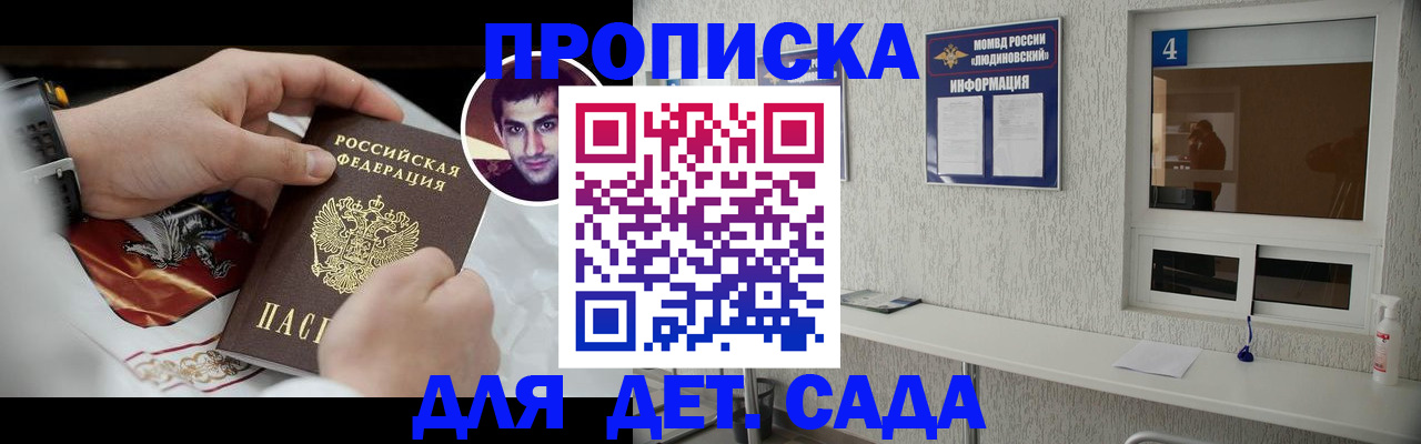 временная регистрация адрес в Юрге